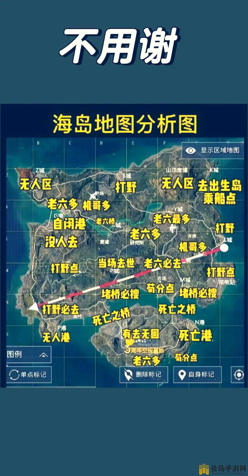 和平精英海岛地图网红点打卡全攻略