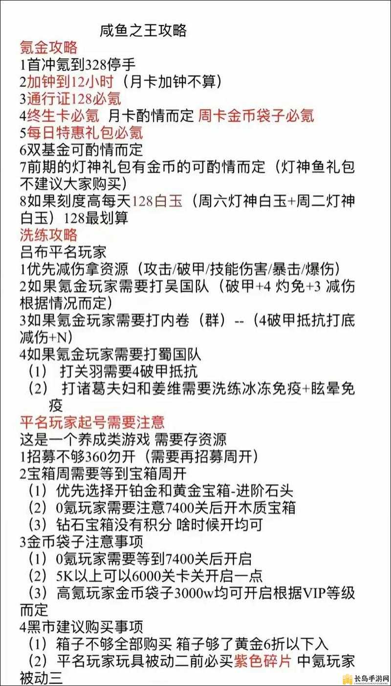 咸鱼之王与喜剧之王游戏，全面汇总兑换码与最新活动礼包码大全