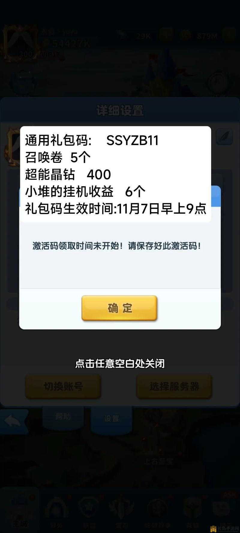 2023年7月超能世界游戏27个最新免费兑换礼包码全面大揭秘