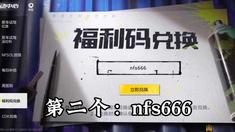 全民投资人专享福利，限时领取10个长期有效兑换码，畅享投资惊喜