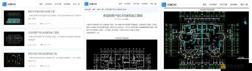 十大免费 cad 网站免费观看：这些网站的优势与使用指南