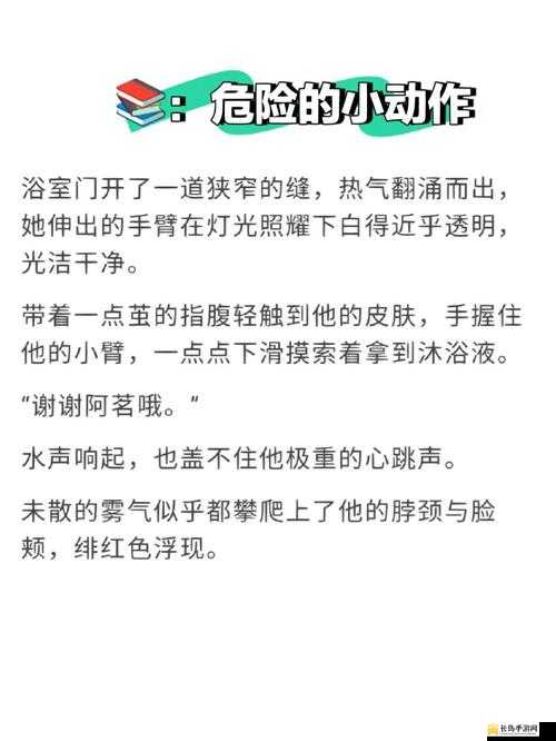 手不安分地探入森林免费阅读：带你走进奇妙的故事世界