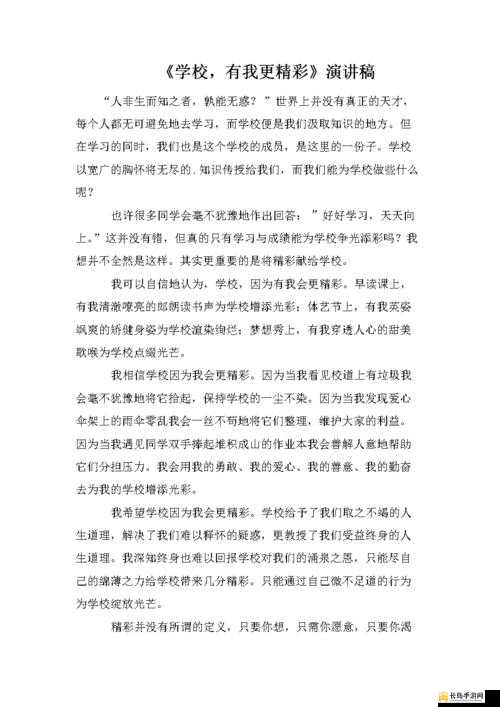 我是学校的公厕谁都能上小作文：关于学校公厕的思考与探讨