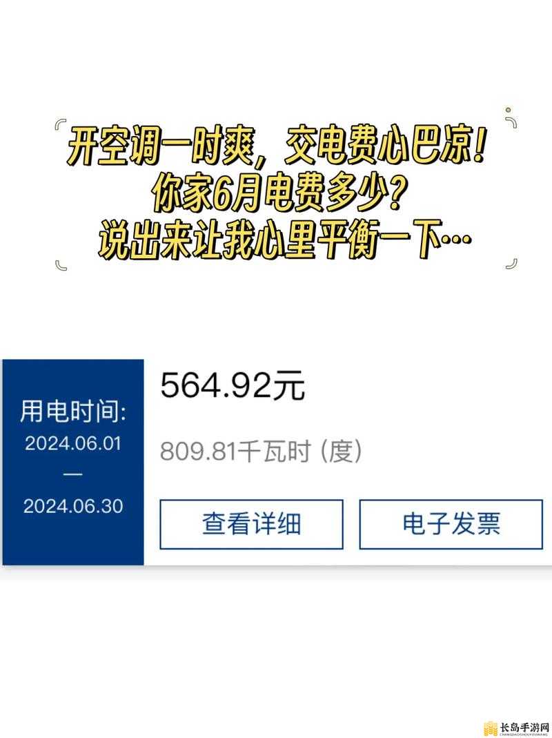 免费三色电费 2024：开启全新用电模式畅享福利