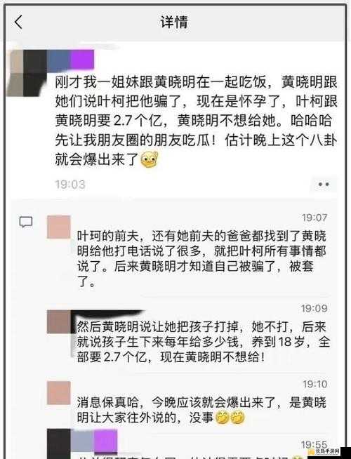 八卦有理爆料无罪红领巾：探寻娱乐圈背后不为人知的秘密