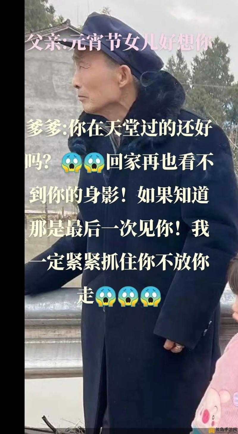 爹爹被诅咒，大女儿牺牲自己为其解咒