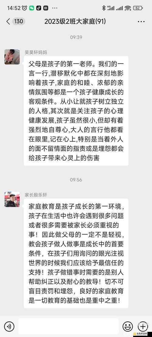 人马 2 级对人的性格形成有怎样的影响探讨