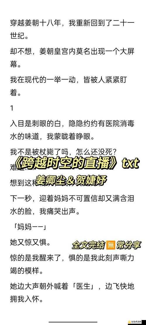 jy 收集系统姜落柒：一个神秘的网络世界