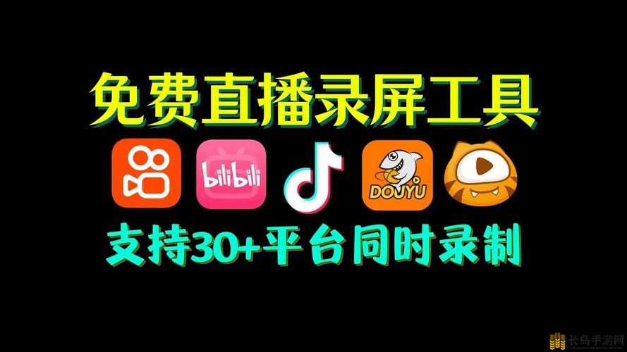 做 I 爱 APP 直播平台下载- 享受精彩直播，尽在做 I 爱 APP