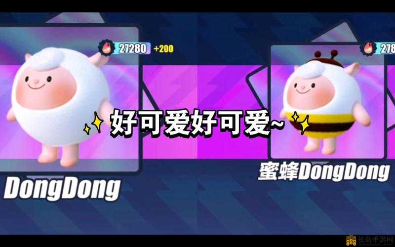 蛋仔派对携手Flying DongDong，专属角色外观限时投票活动盛大启幕