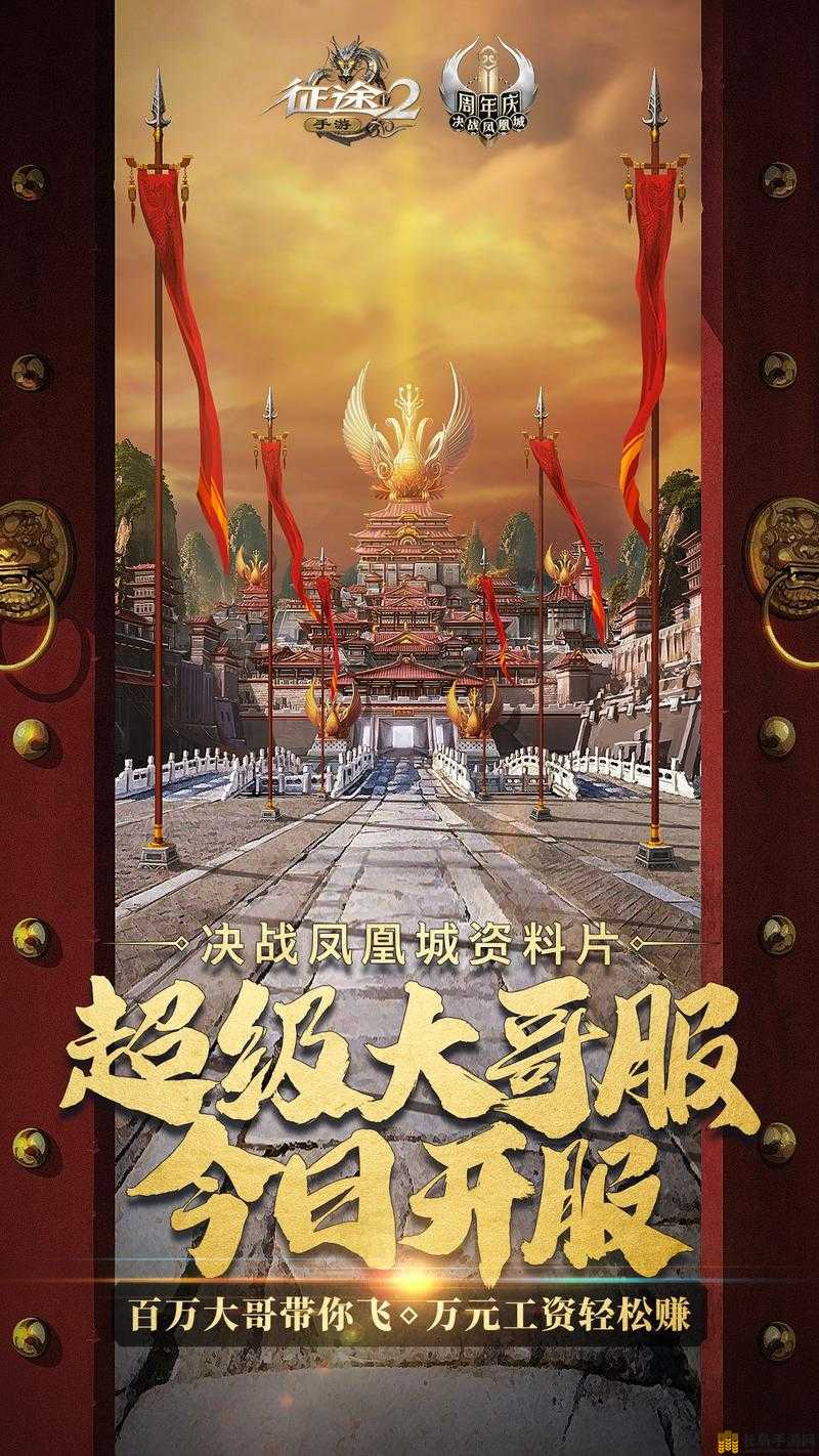 天龙2周年庆典盛大开启，今日正式上线，精彩活动等你来参与