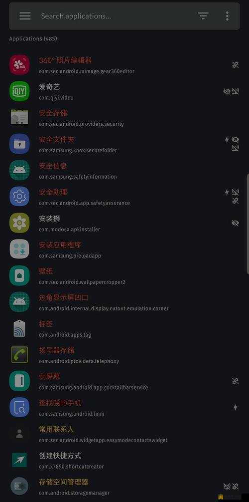 夜里十大禁用 APP 软件安卓：那些隐藏的不良应用揭秘