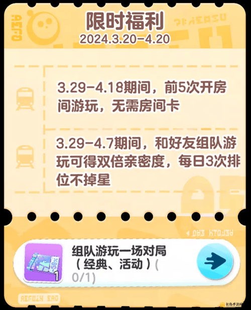 蛋仔派对皮蛋节盛大开启，露营季携欢乐与惊喜全新启程