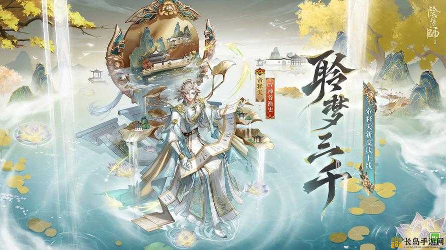 阴阳师阿修罗花合战新皮肤寒骨丹心燃猎霜雪震撼上线