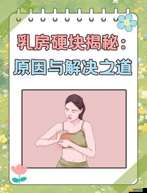 女生胸怎么变得大一点：告诉你一些有效的方法和注意事项