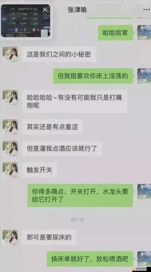 女子私密视频泄露事件：39w3 张津瑜