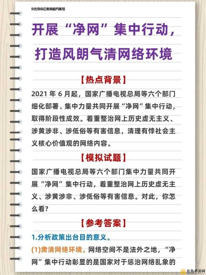 10 种禁用黄台：坚决抵制不良网络内容传播