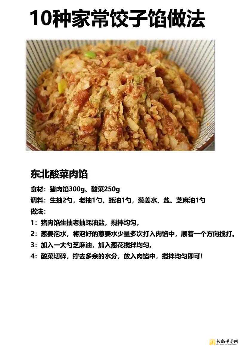 授课方式 BY 肉馅小水饺视频：详细讲解如何制作美味肉馅小水饺