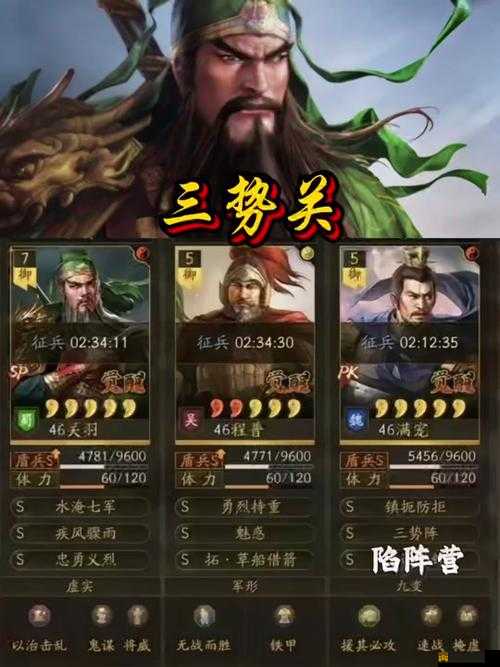 三国志战棋版关羽战法搭配全攻略，解锁关羽在战场上的绝对统治力