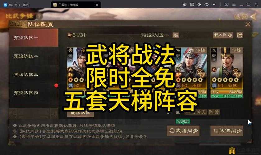 三国志战棋版吕布，战法搭配攻略及最强阵容组合解析