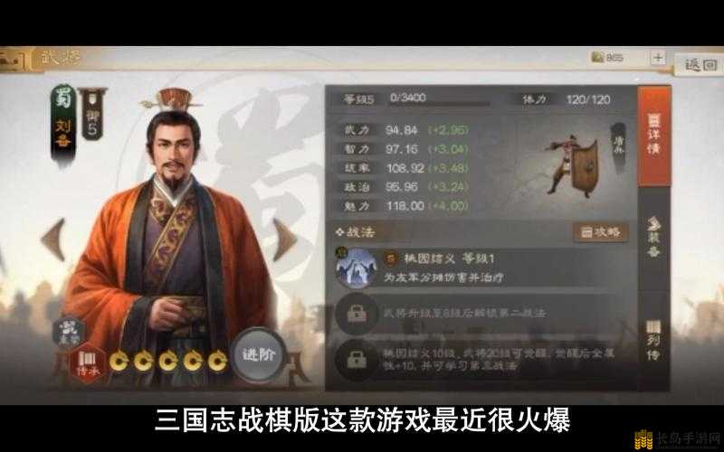 三国志战棋版深度解析，刘备战法最优搭配及高效开荒攻略