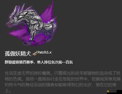 FF146.0版本全副本掉落坐骑获取途径与方法详细汇总