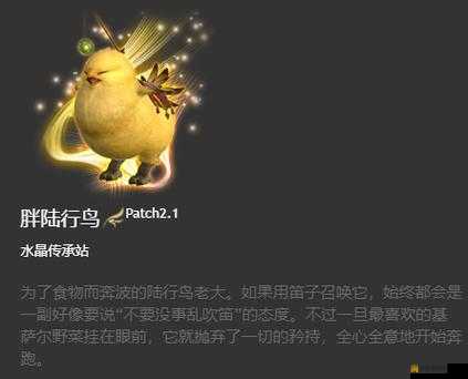 FF14白云猎鹰坐骑获取全攻略，解锁你的飞行梦想