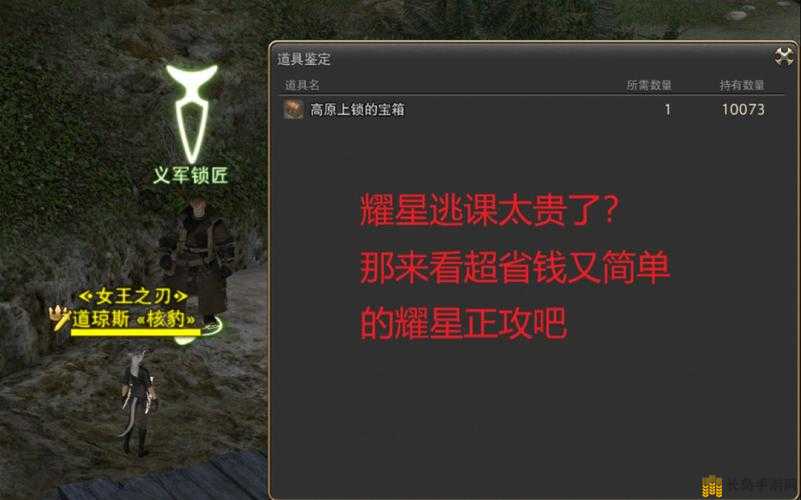 最终幻想14（FF14）中逃课行为的含义及影响全面介绍