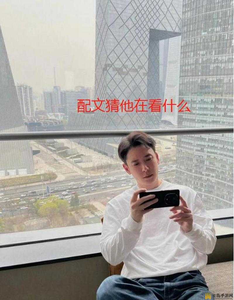 张律渝与吕总那充满故事的落地窗