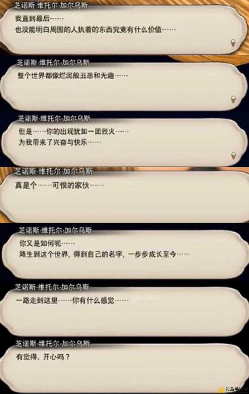 FF146.0版本全新主线任务剧情内容及流程一览