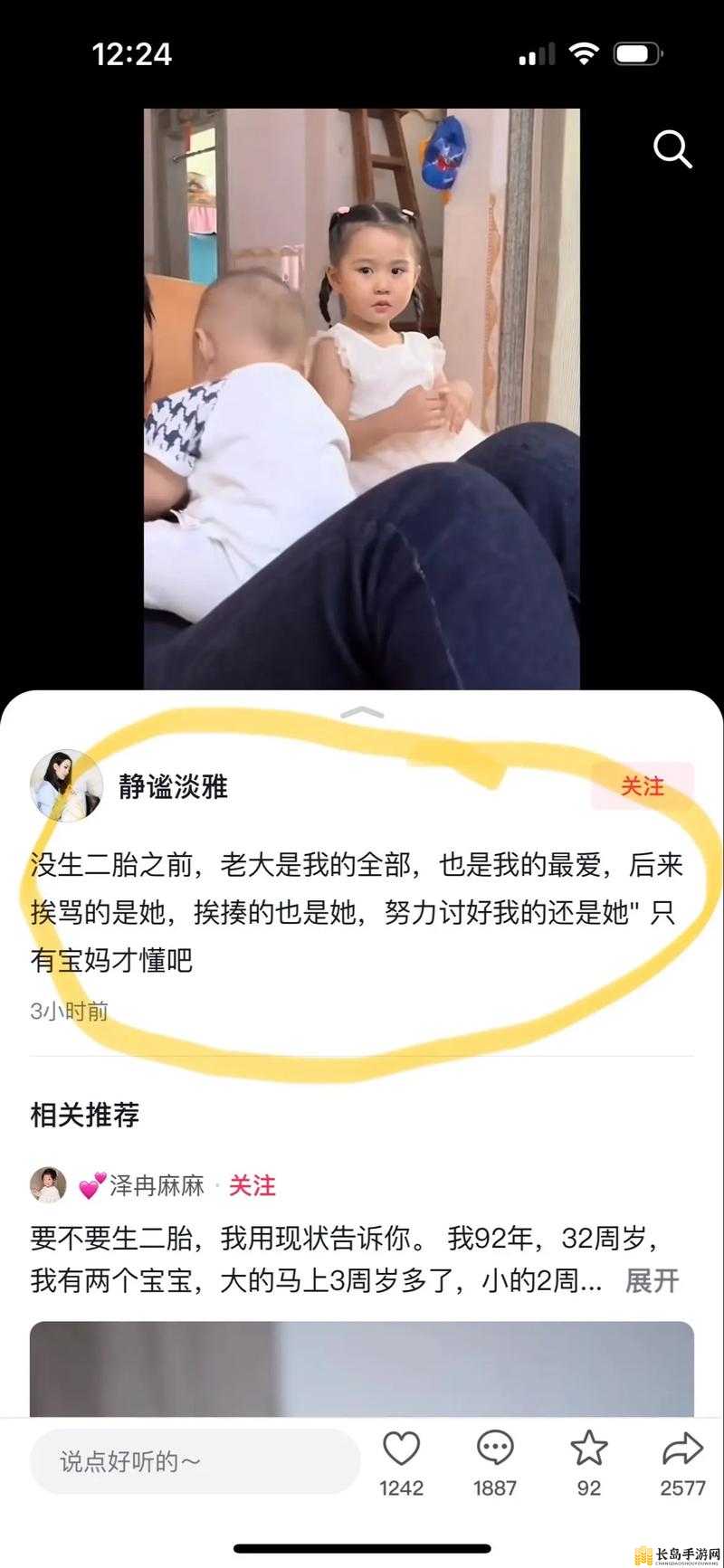 姐姐说家里没人我们可以那个视频但我们不能这么做