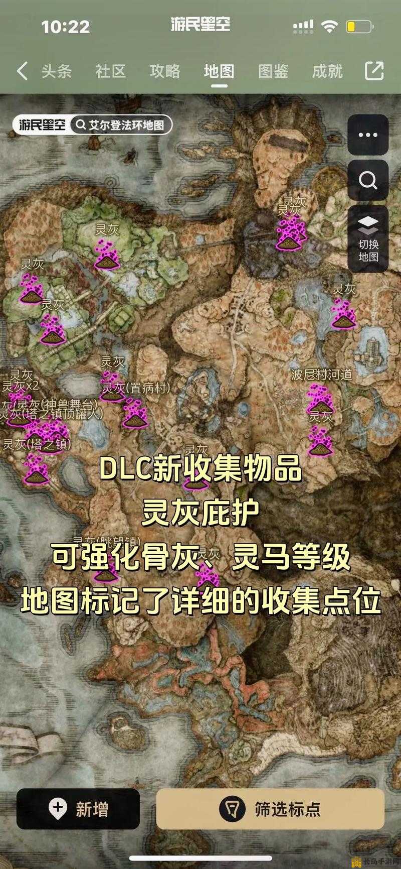 艾尔登法环DLC深度解析，拒绝的刺获取全流程详细攻略指南