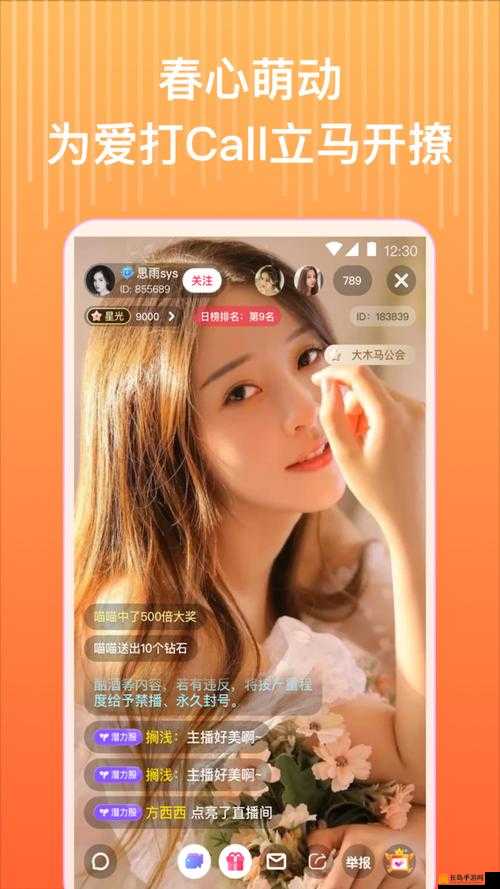 蜜桃视频 APP 下载网站：提供精彩视频资源的优质平台