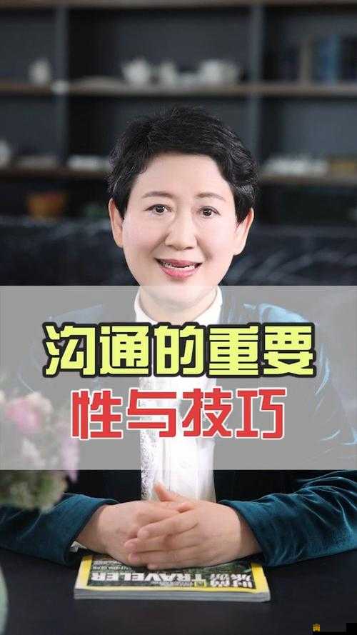 如何巧妙说服妈妈给我手冲：性教育与沟通的重要性