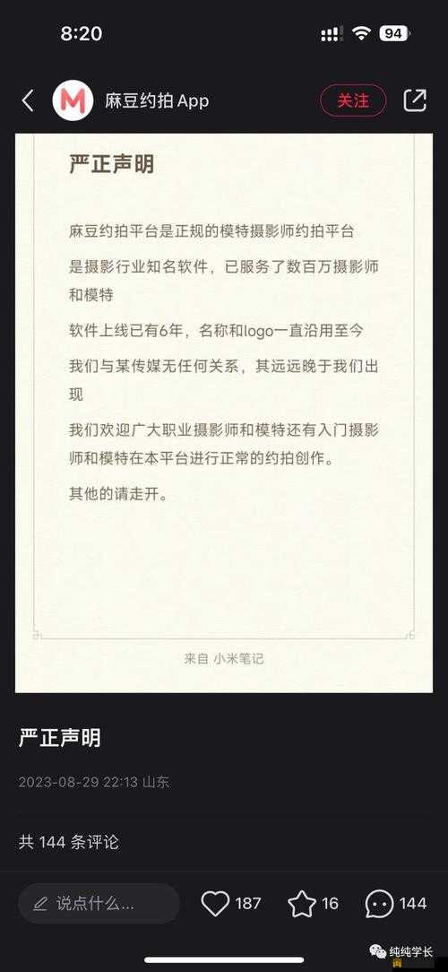 麻豆传煤网站 APP 入口直接进入在线，畅享精彩内容