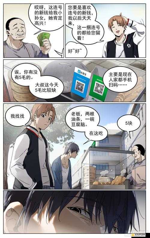 虫虫漫画页面免费漫画在线看漫：超多精彩漫画等你来发现