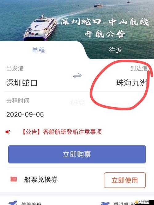 深圳去澳门怎么去最方便：揭晓多种出行方式对比