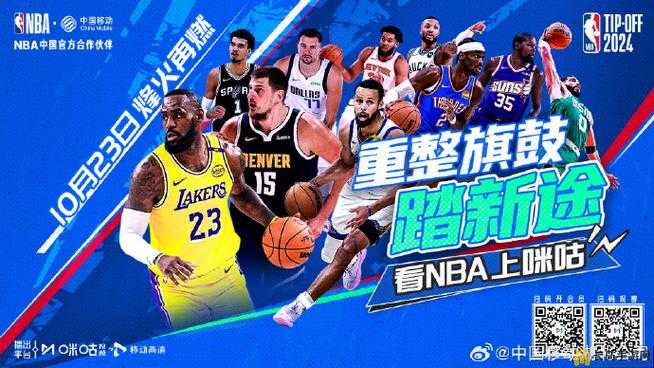 九幺免费版网站 NBA 下载：畅享高清赛事直播