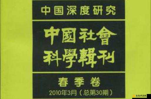 日本黄色软件相关内容引发的深度探讨与思考