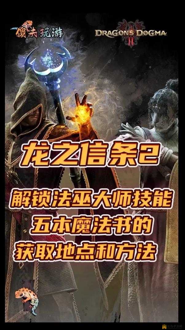 龙之信条2斗士大师技能深度解析与实战应用，助你攀登战斗技艺巅峰