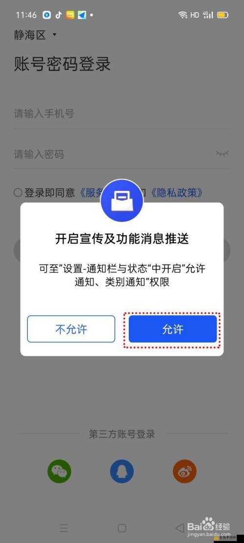 夜间十八款禁用软件app 下载：警惕非法软件带来的风险与危害