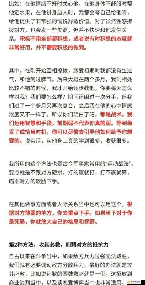 怂包 1V2 的战斗策略：如何巧妙运用智慧与技巧以弱胜强