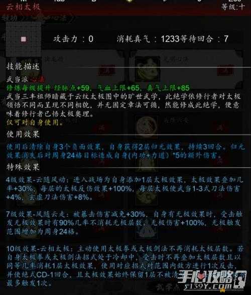 逸剑风云决游戏中血灵丹获取方法及配方详细攻略指南