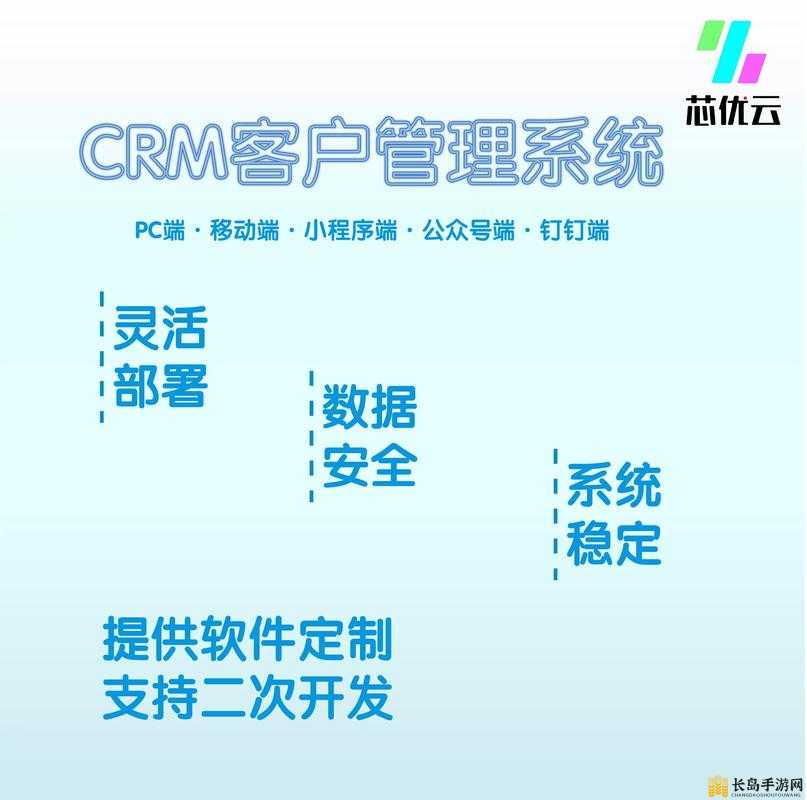 crm 软件客户管理系统：提升企业销售效率的必备工具