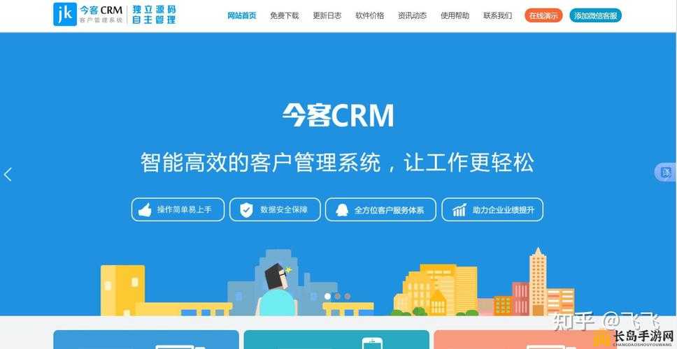 免费的 CRM 软件：提升企业客户管理效率的绝佳选择