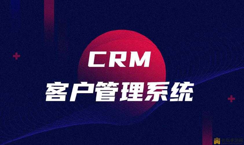 成免费的 CRM 软件：为企业带来高效客户管理新体验