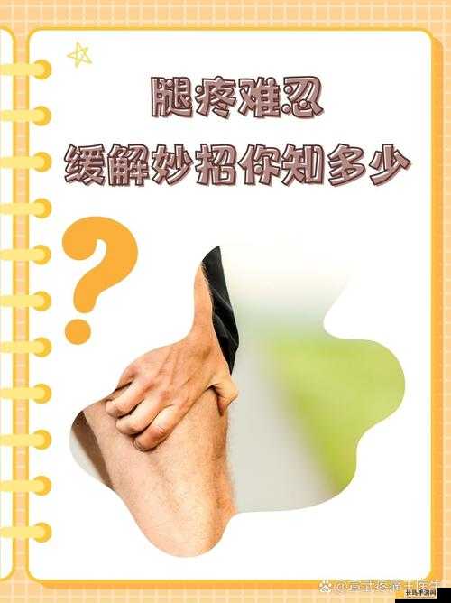 阿阿痛痛痛痛痛痛痛痛痛疼疼疼疼软件：解决疼痛困扰的全新助手