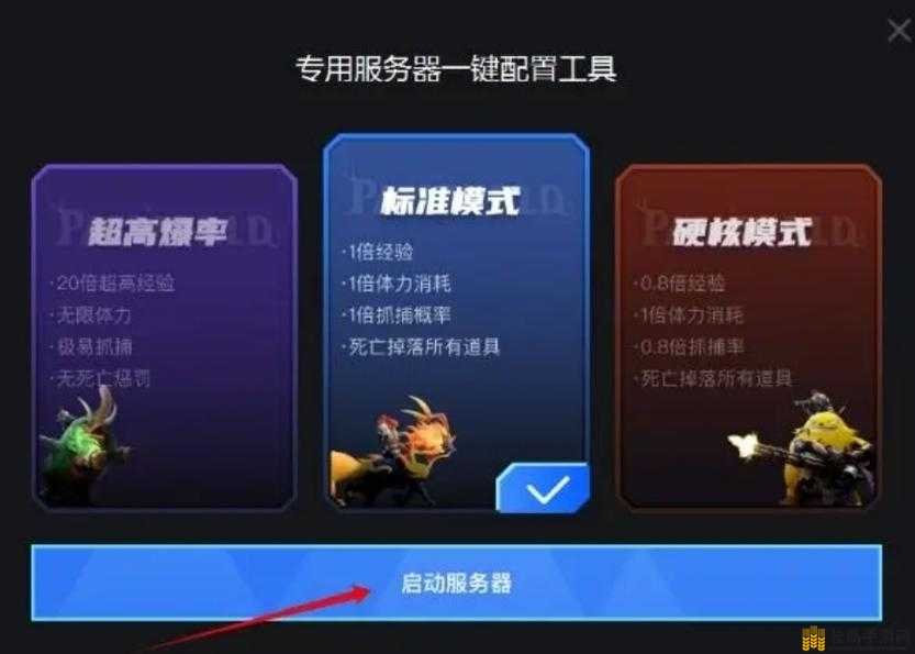 幻兽帕鲁游戏服务器快速搭建指南，零成本实现一键部署的详细教程