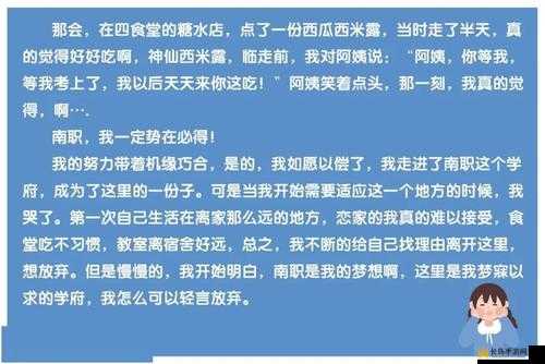 成为全校公交车的日常生活之我在校园的那些日子