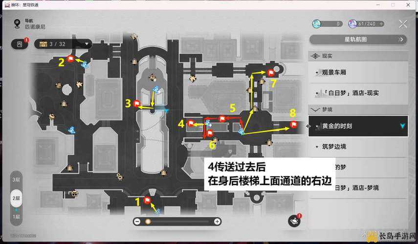 崩坏星穹铁道游戏攻略，全面解析四海牌友成就解锁秘籍与技巧